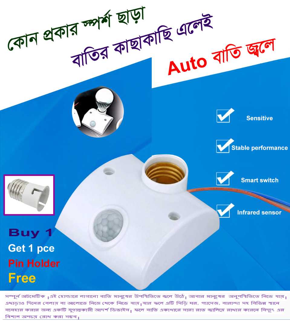 PIR,Infrared,Motion,Sensor,LED,Light,Lamp,Holder,Control,Switch(E27,And,B22)